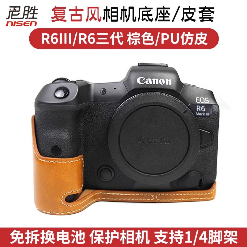 Чехол Canon EOS R6iii/R6 3-го поколения для фотоаппаратов, коричневый цвет, прочный дизайн для поездок
