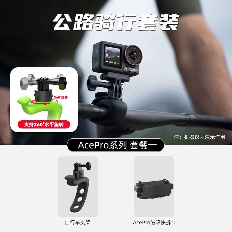 360° поворотный велосипедный крепеж с быстросъемной системой Insta360, комплект для велосипедных аксессуаров