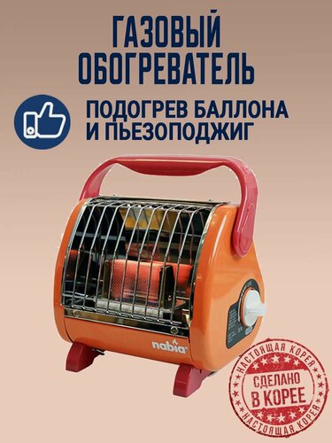 Изображение товара Газовый обогреватель Nabia (SGH-220) с панелью для подогрева. Корея