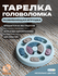 Игрушка для собак развивающая, Тарелка-головоломка, кормушка для ...
