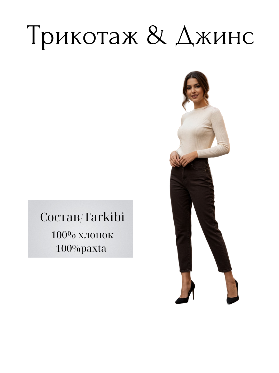 Джинсы классические  1