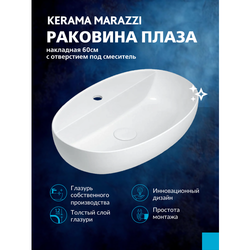 фото Раковина kerama marazzi plaza 60 plr. wb.60.1 белая глянцевая