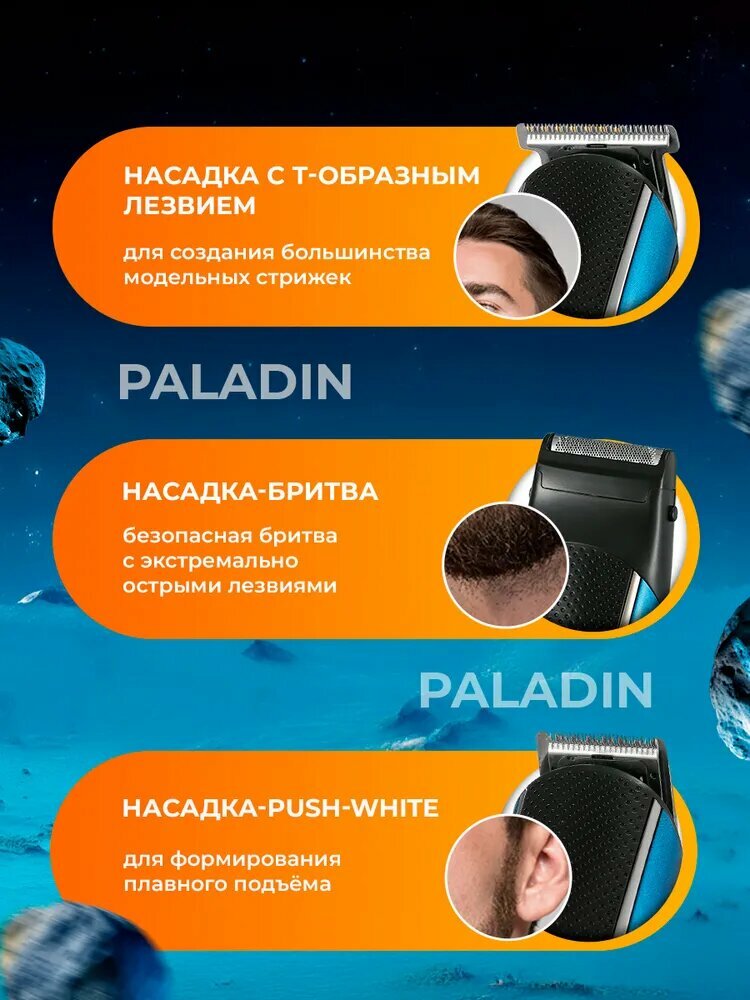 Триммер для волос VGR V-172, питание от сети, 4 насадки, голубой — фото 1