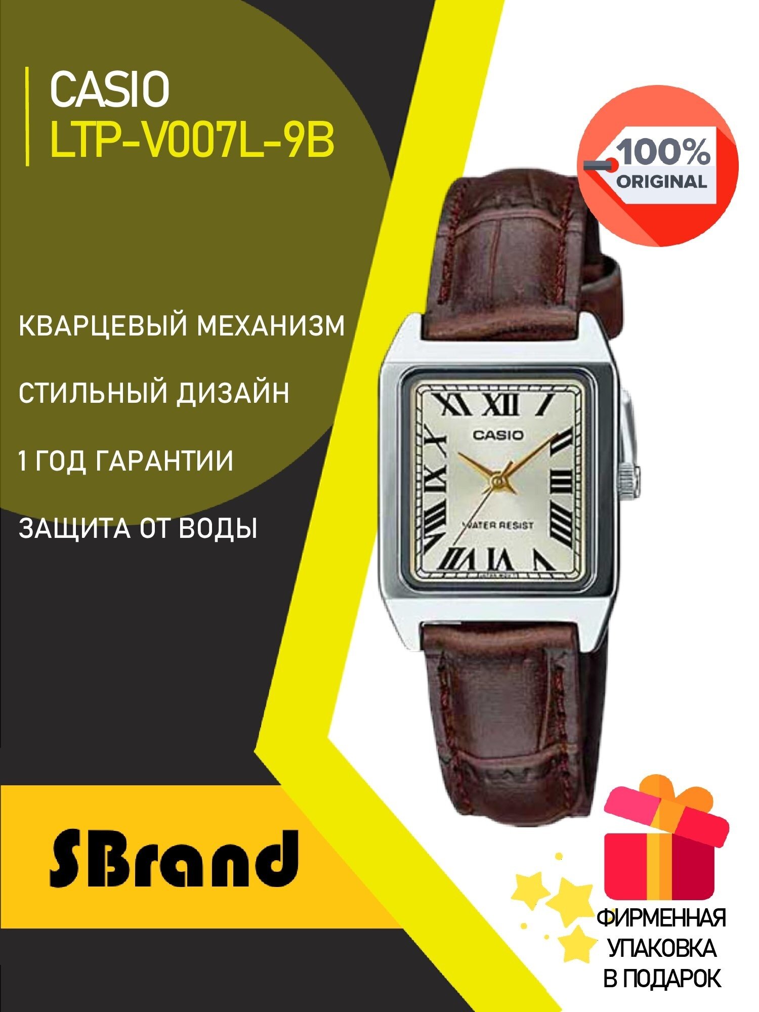 Наручные часы