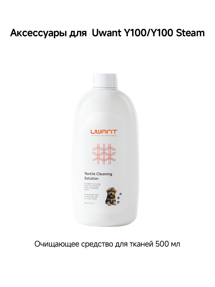 Аксессуары для Uwant Y100 / Y100 steam--чистящий раствор 500 мл