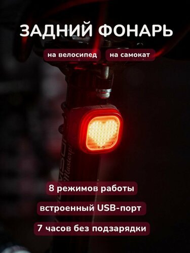 Изображение товара Фонарь задний Knog Blinder Mini Love Rear