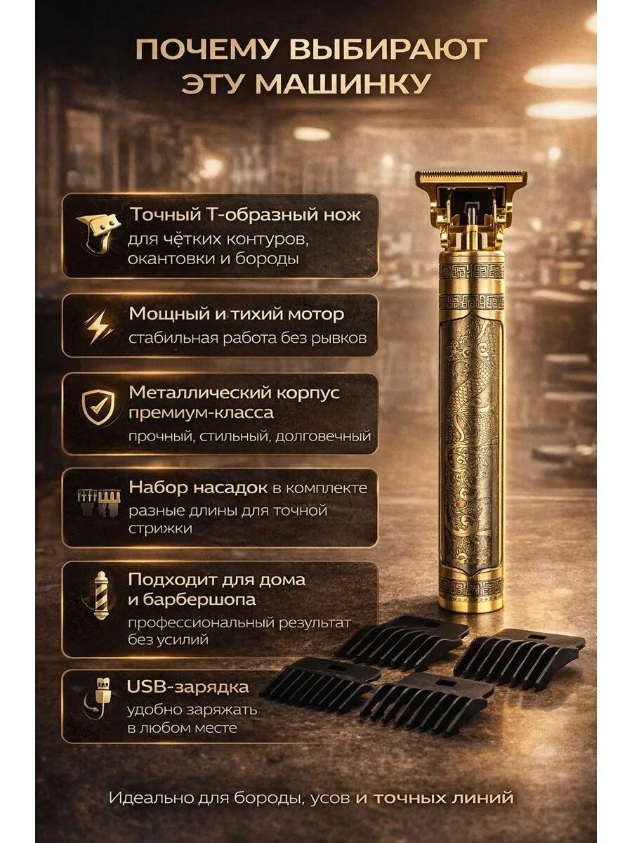 Машинка-триммер "Без бренда", для стрижки волос, бороды и усов, 7 насадок, 7000 оборотов