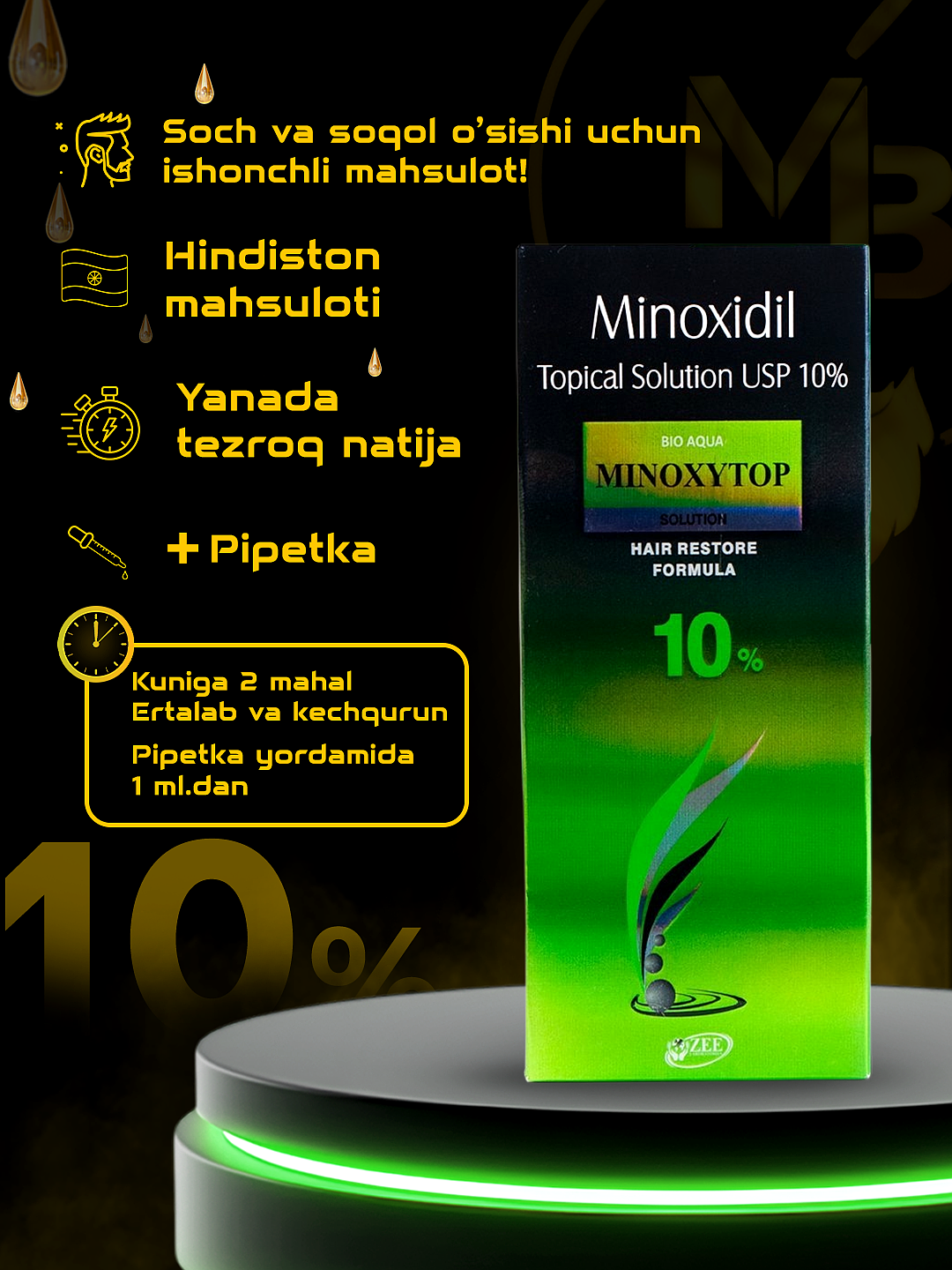 Minoksitop 10% миноксидил против выпадения волос для мужчин, 60 мл