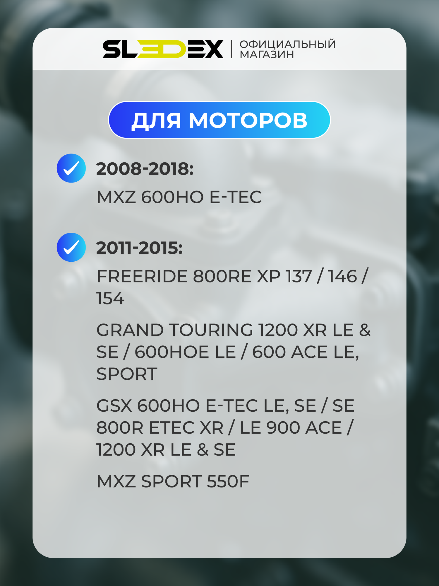 Ролик задней подвески Sledex для Ski-Doo — фото 1