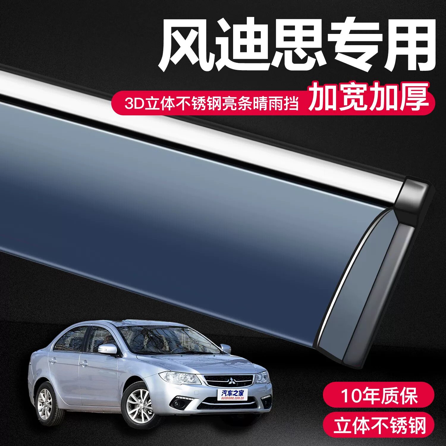 Mitsubishi Lancer Evolution дождевик без логотипа, оконная накладка для автомобиля, черный цвет