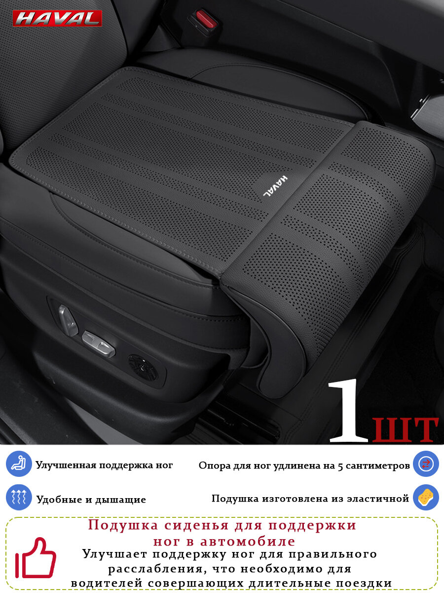 Подушка автомобильная На сиденье, Экокожа, 1 шт.