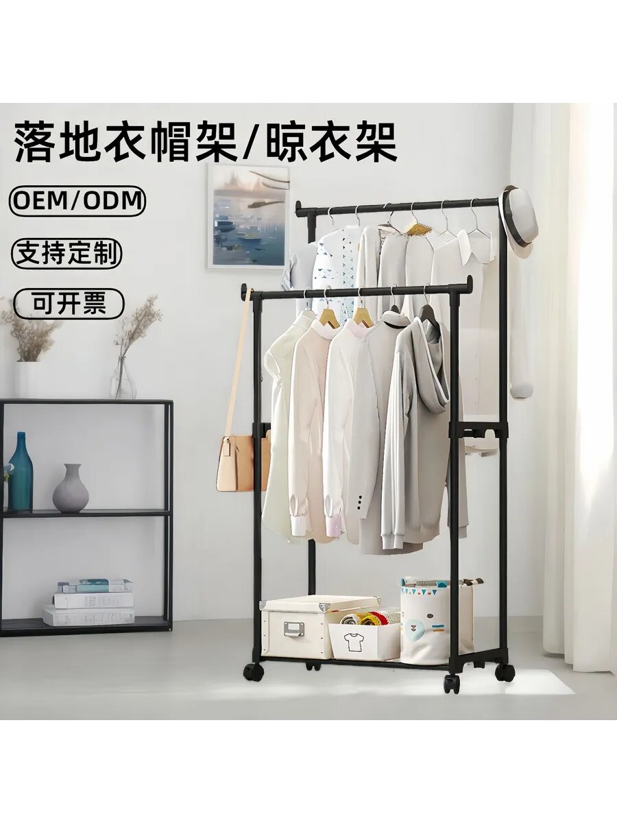 Вешалка напольная металлическая с двумя штангами черная