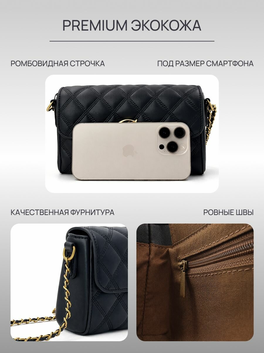 Сумка кросс-боди HAIR COLLECTION, фактура стеганая, черный — фото 1