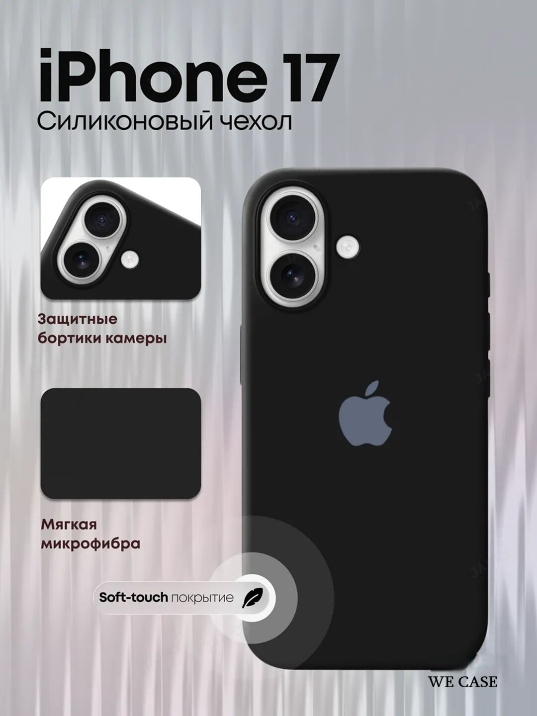 IPhone 17 uchun mat silikon himoya g‘ilofi, yumshoq, yupqa, zarbaga chidamli