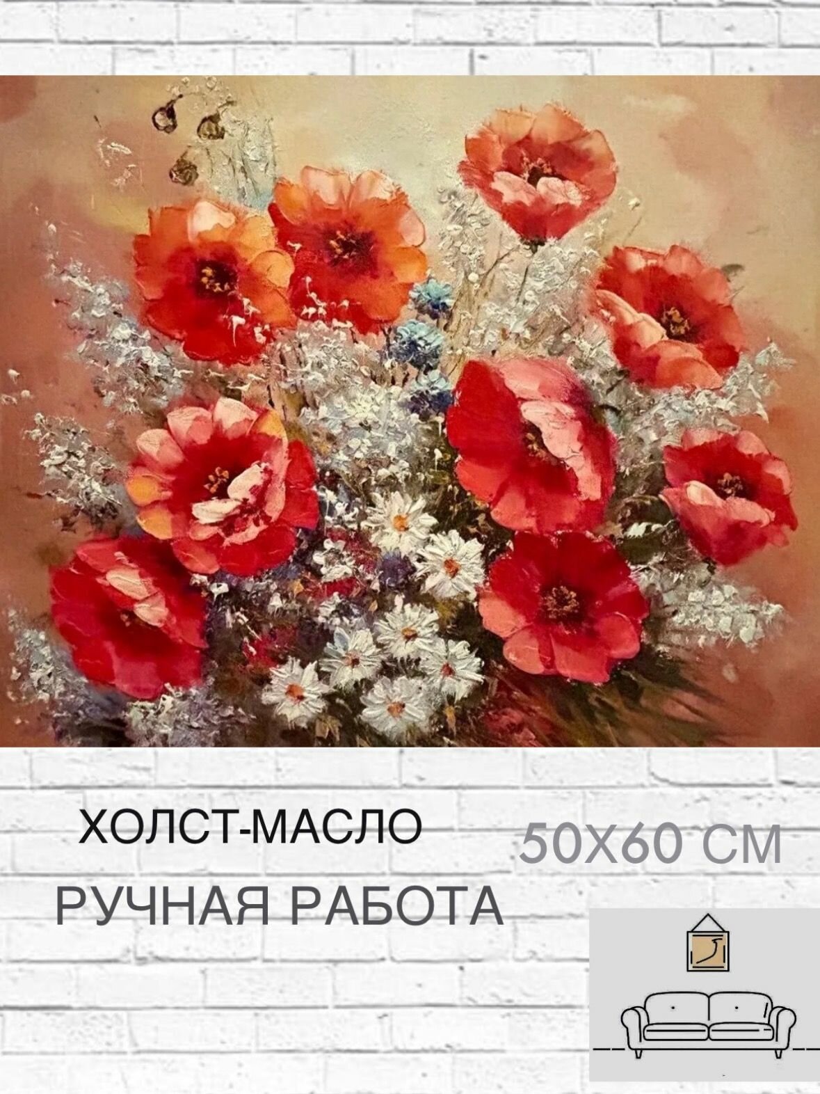 Картина маслом на холсте 50х60 см, ручная работа