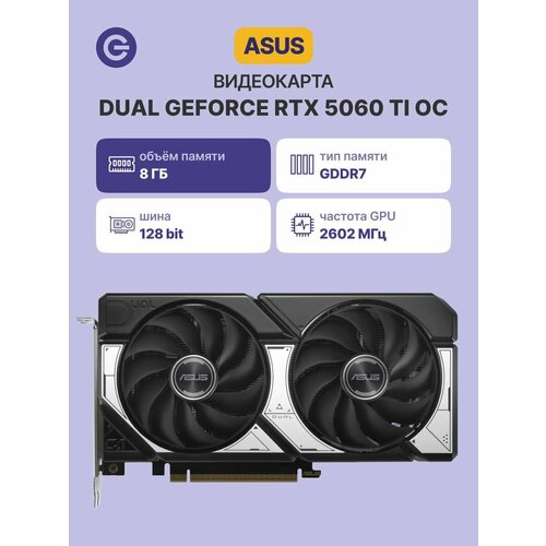 фото Видеокарта asus dual geforce rtx 5060 ti oc 8g (90yv0mp2-m0na00)