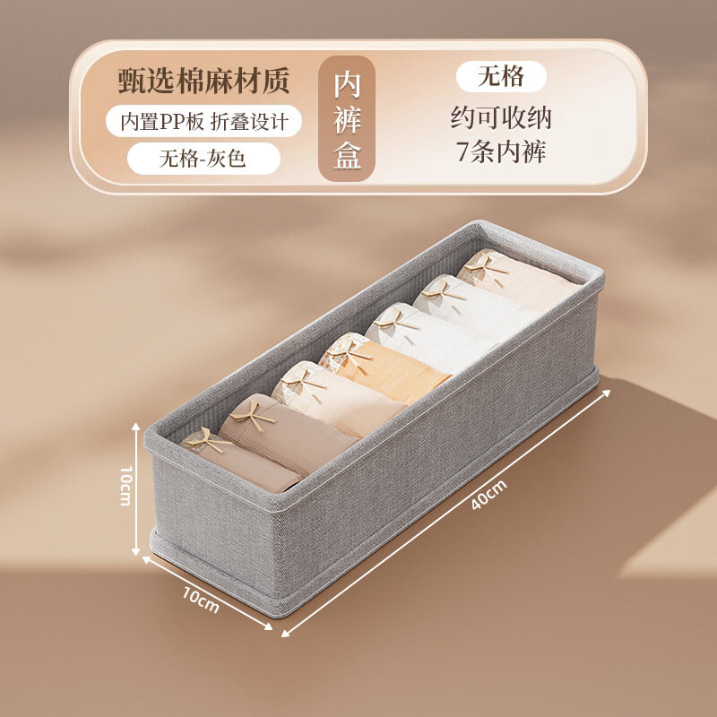 Коробка для хранения нижнего белья и женской одежды, изготовленная из хлопка и льна «Тяньшань», с отделениями для интимной одежды и носков, многофункциональный органайзер в виде выдвижного ящика.