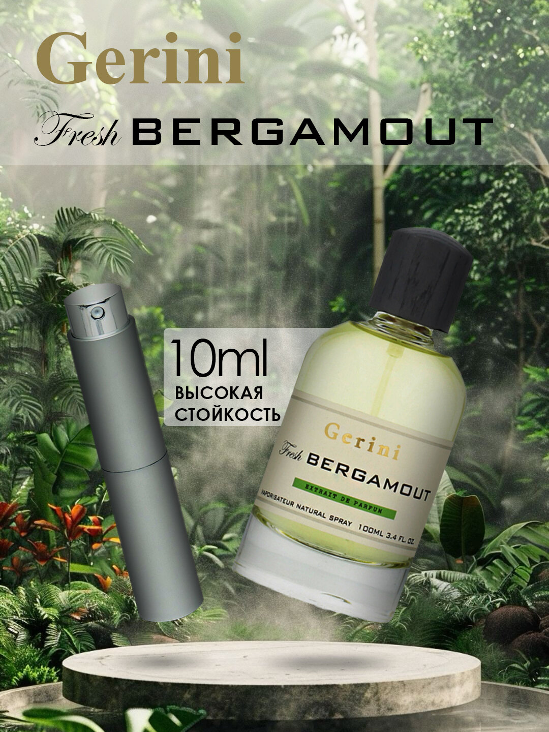 Вода парфюмированная GERINI BERGAMOUT, женская, мужская, 10мл