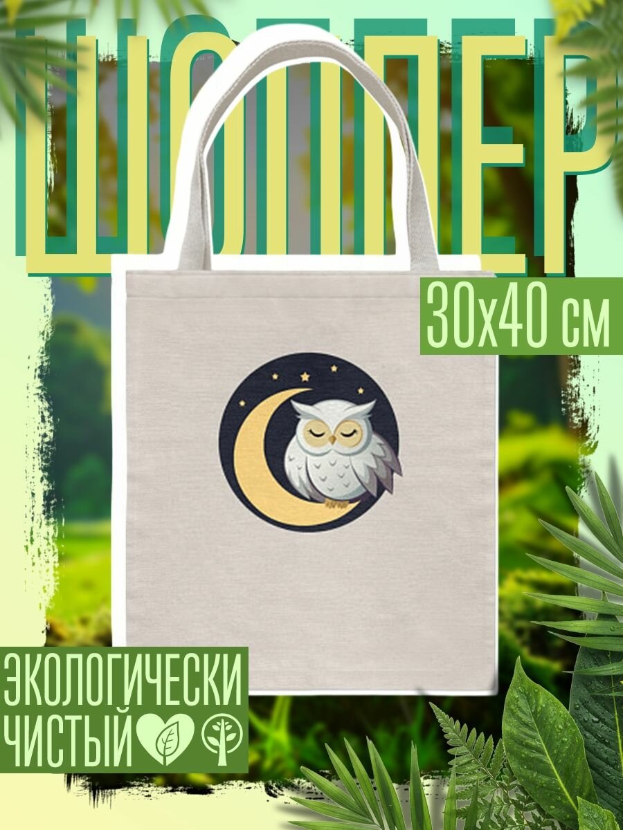 Сумка шоппер
