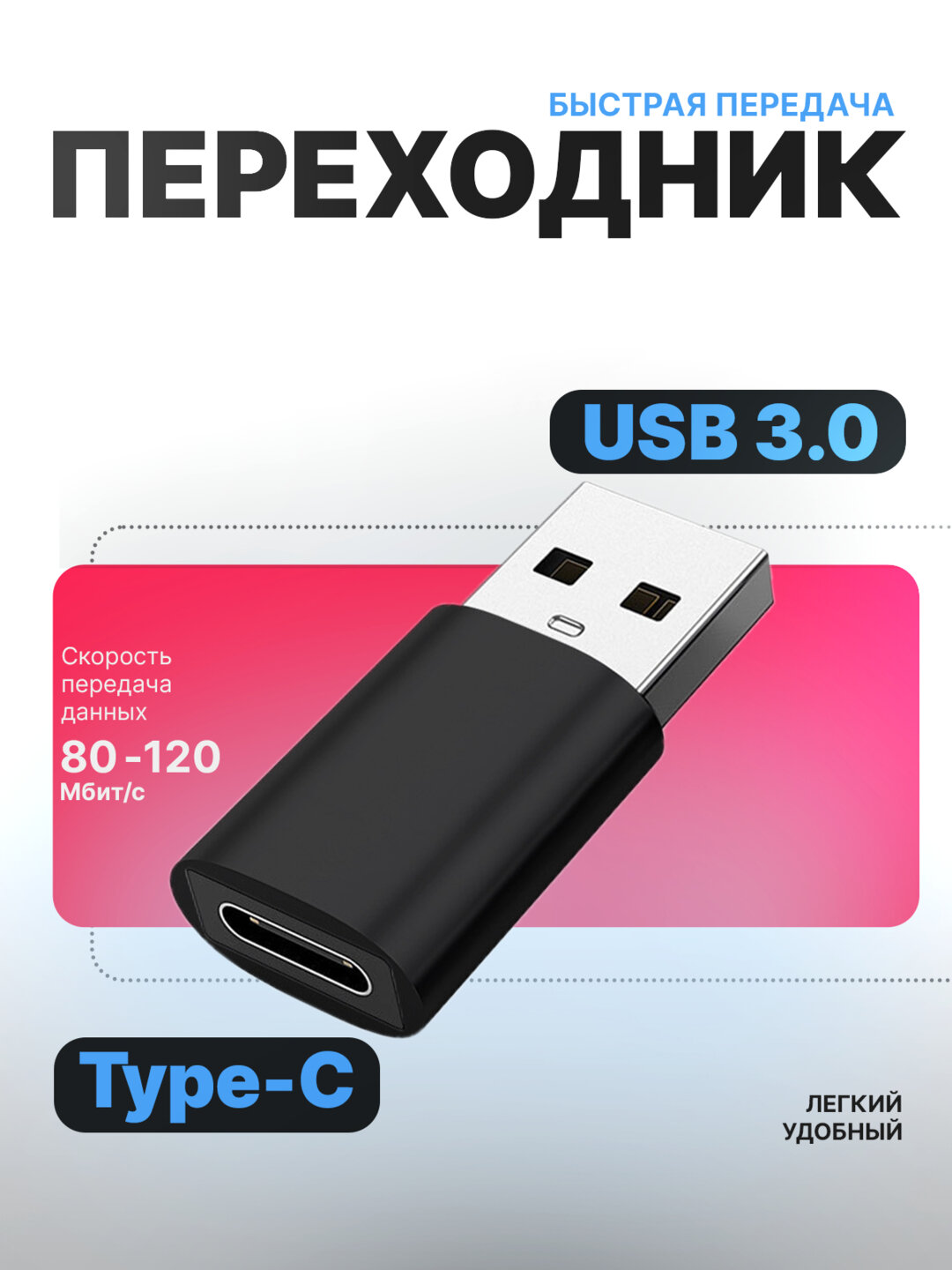 USB 3.0 dan Type-C adapteriga, kompyuterlar, noutbuklar, telefonlar va mobil qurilmalar uchun OTG Type C adapteri