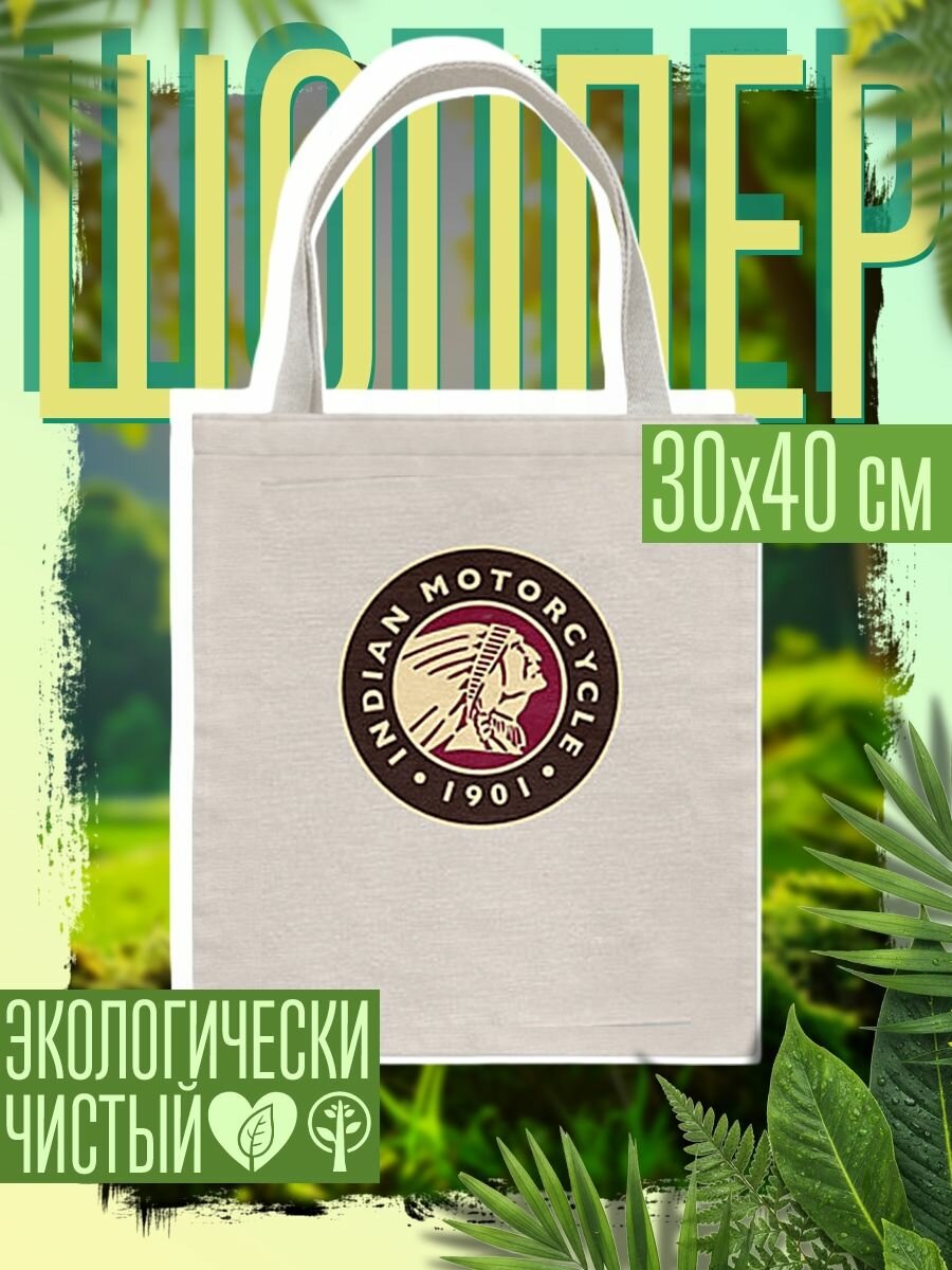 Сумка шоппер женская Вождь дорог