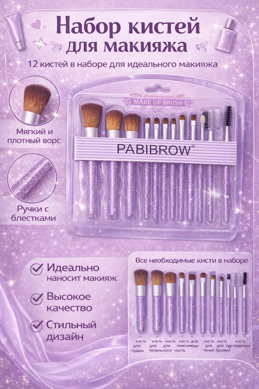 Набор кистей для макияжа 12 шт, профессиональные кисти для лица, глаз и бровей