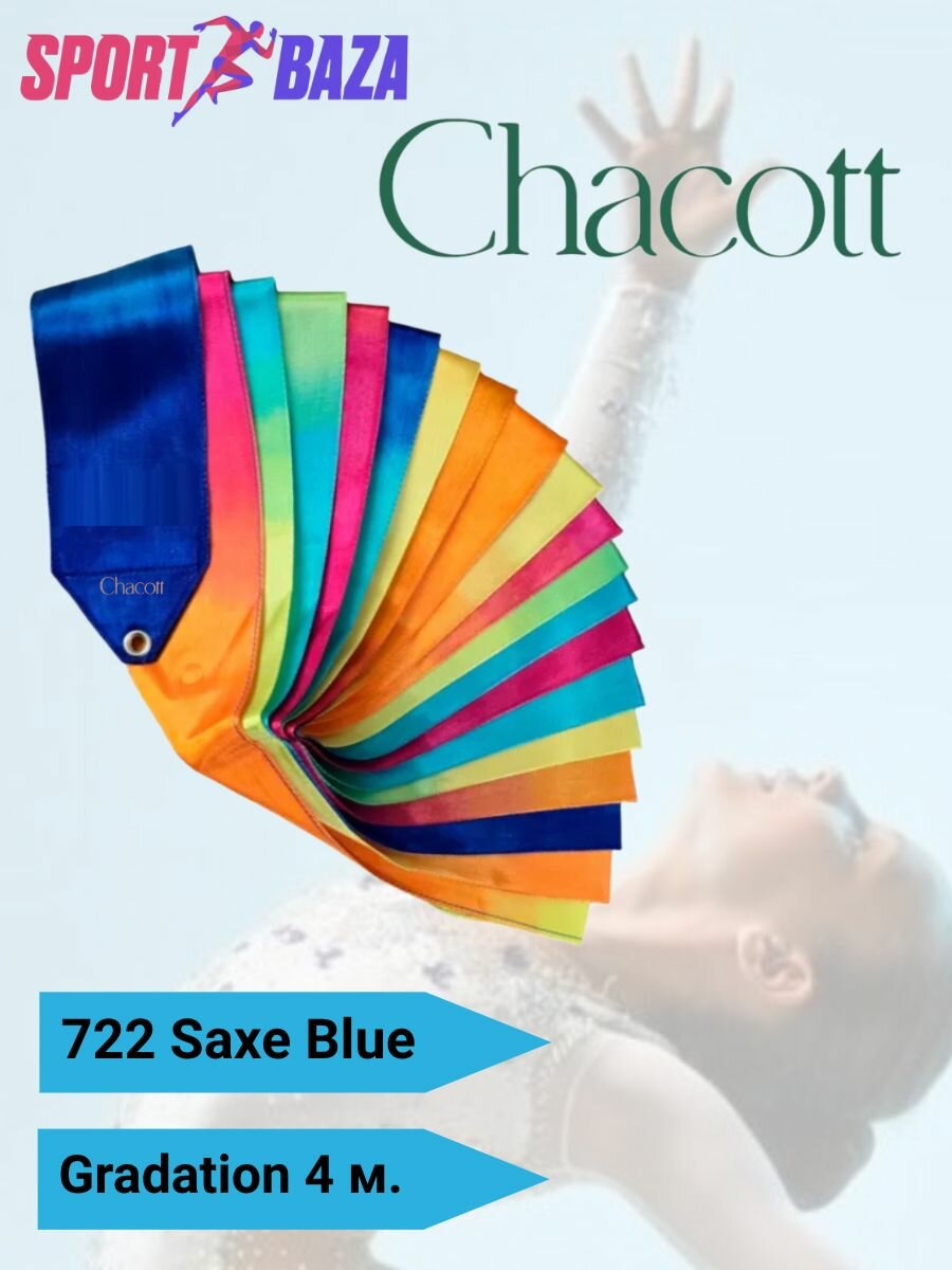 Лента для художественной гимнастики Chacott Gradation Ribbon 4м 722 Saxe Blue
