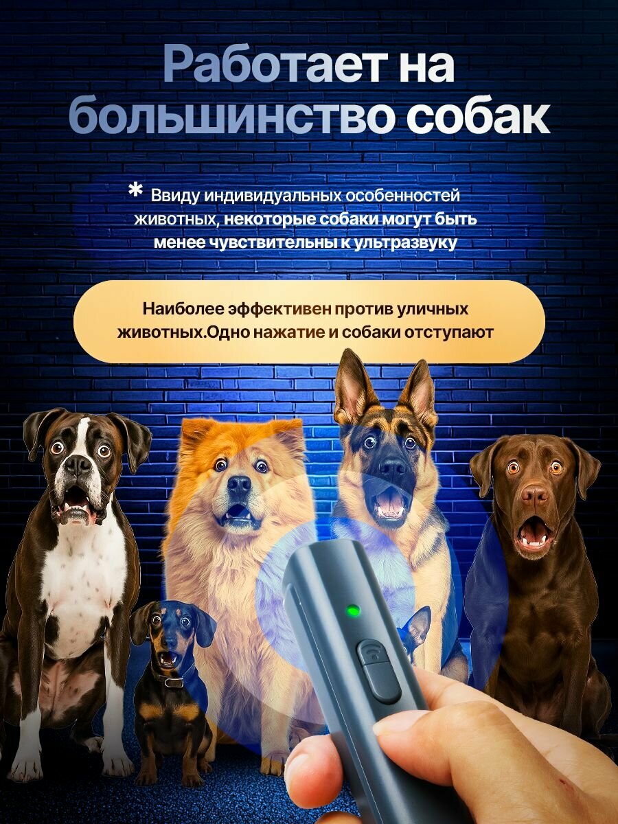Маленький ультразвуковой отпугиватель собак c ультрафиолетом — фото 1