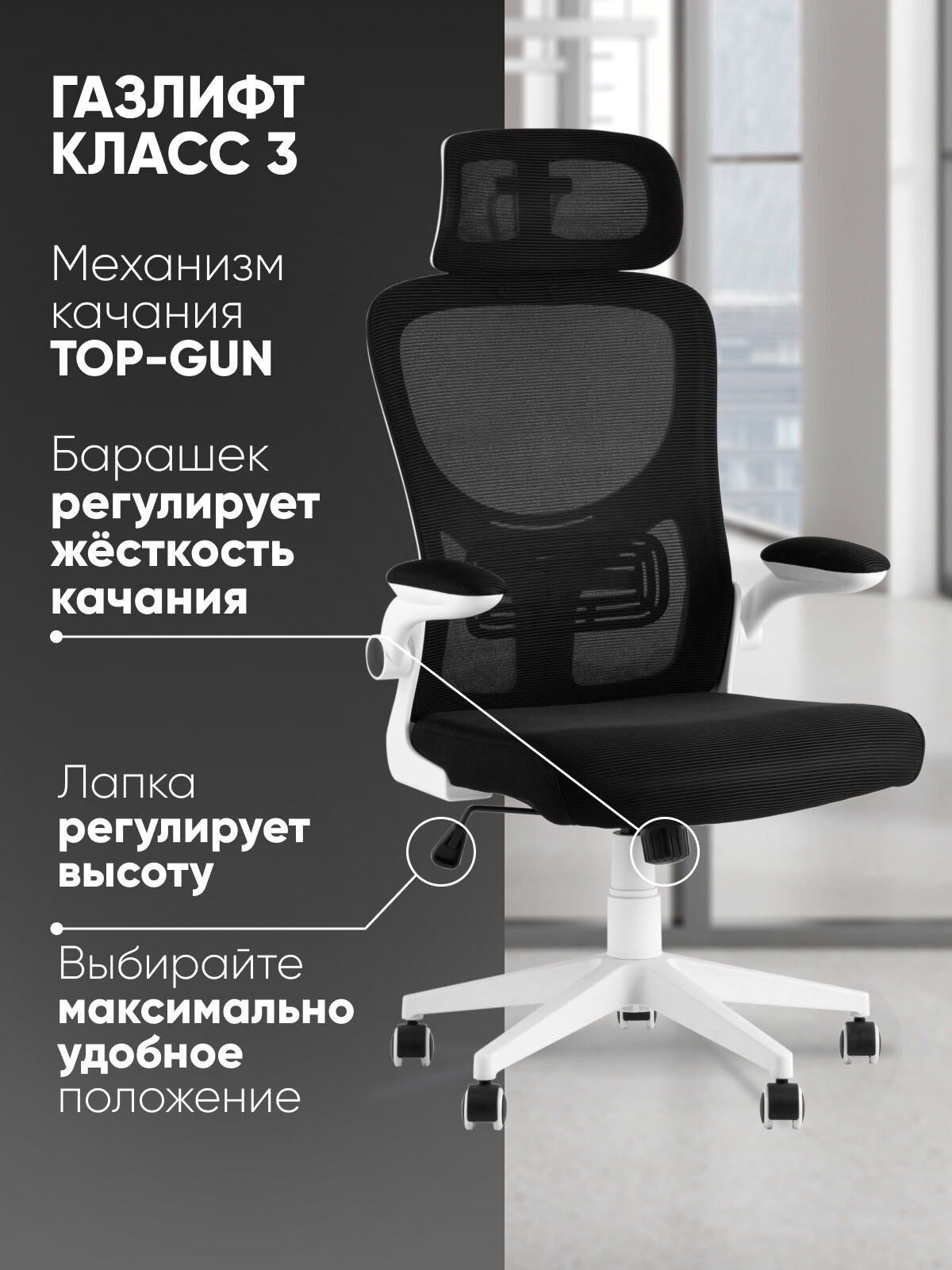 Кресло компьютерное офисное TopChairs Airone, белый, с черной сеткой — фото 1