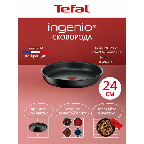 фото Сковорода со съемной ручкой tefal ingenio unlimited l7630432 24 см, с антипригарным покрытием, подходит для индукции
