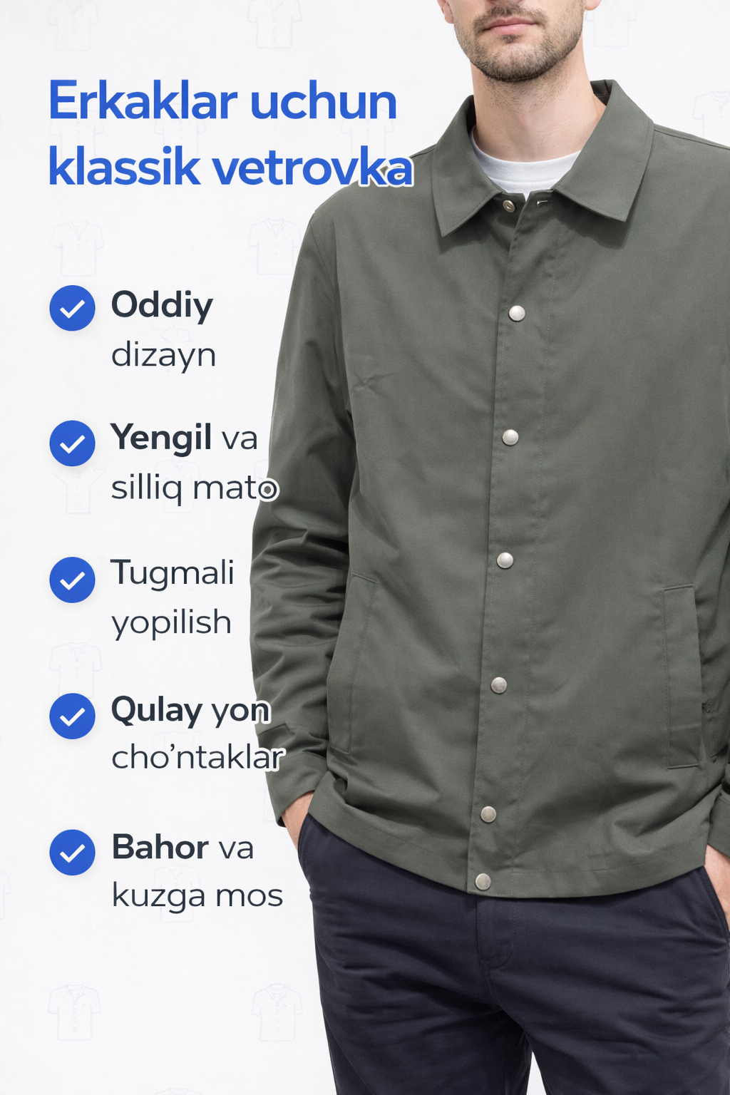 Ветровка  VETROFKA