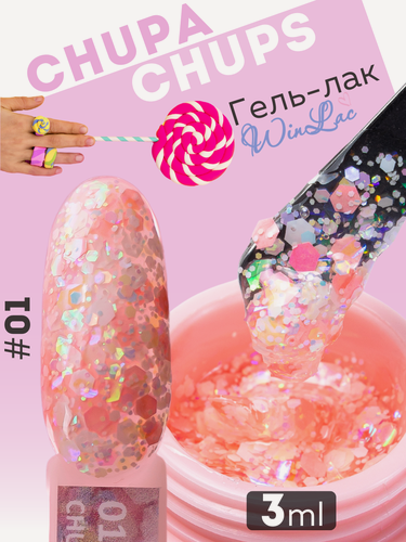 Изображение товара Гель-лак WinLac "Chupa Chups" №1, бело-розовый микс, глиттер, 3 мл.