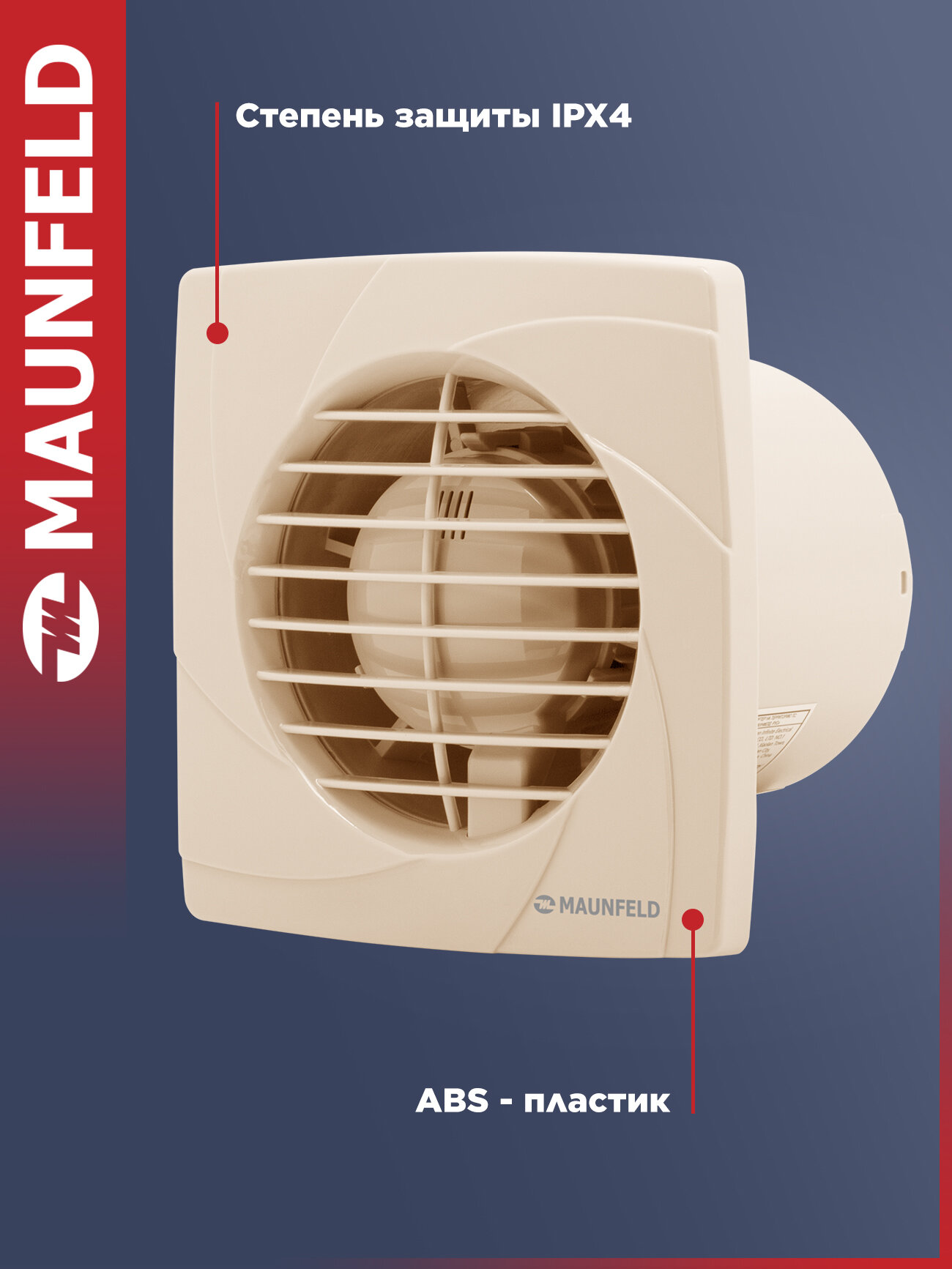Вытяжной вентилятор MAUNFELD MFB08GBG, 12 Вт, 39 дБ, 2550 об/мин — фото 1