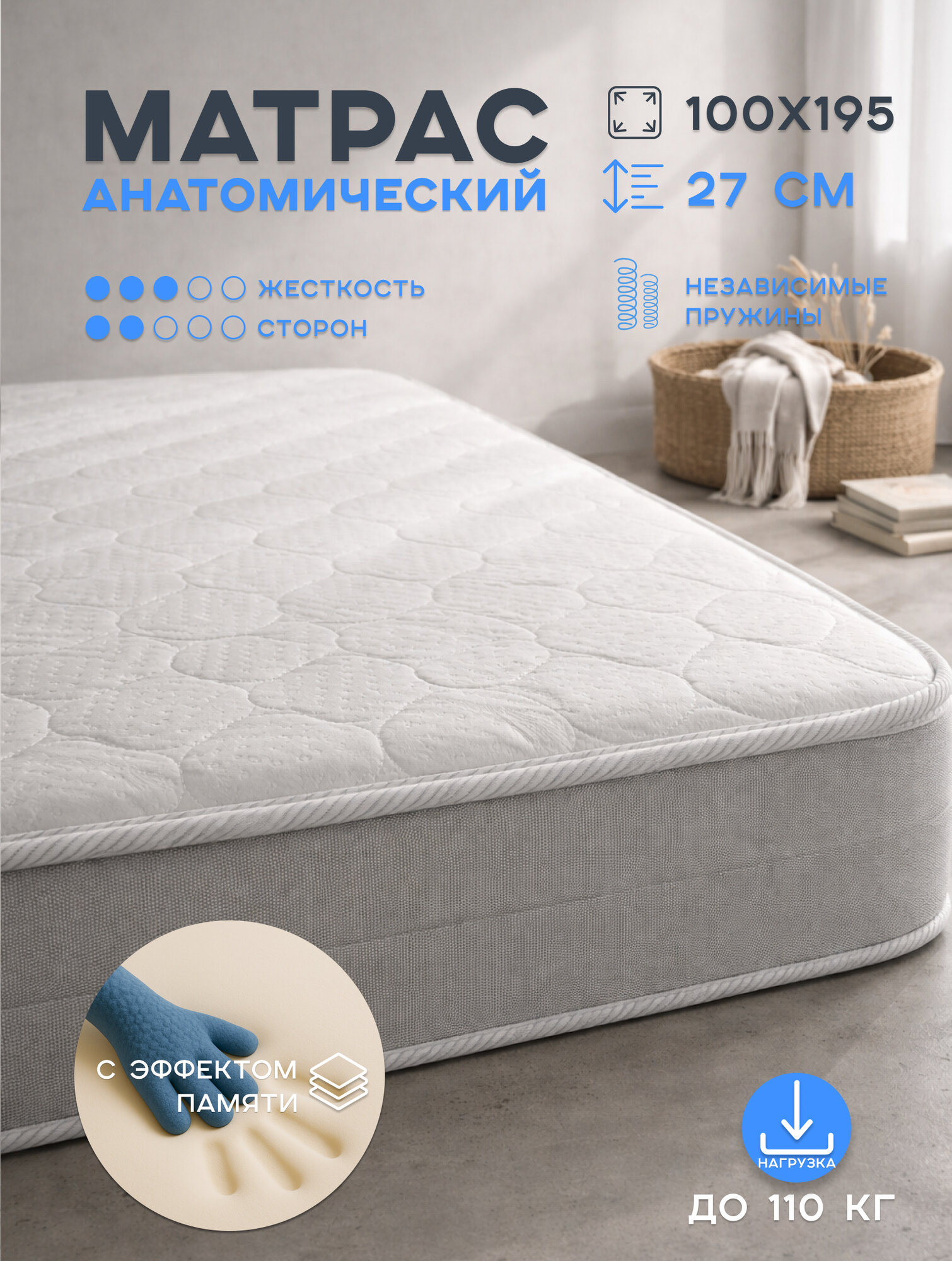 Матрас 100х195 Ортис MEMORY EXTRALIGHT, анатомический с пеной мемори