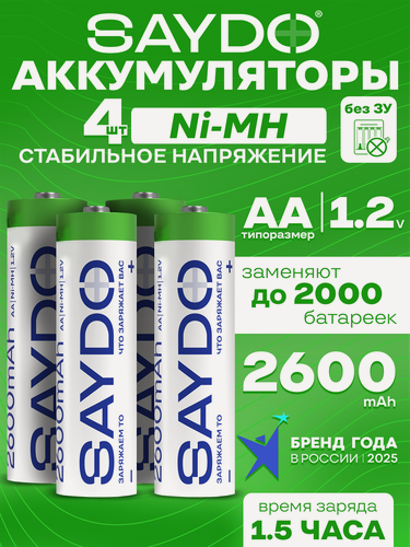 Изображение товара Батарейки аккумуляторные АА пальчиковые Ni-MH SAYDO HR6 4 шт (SNR301)
