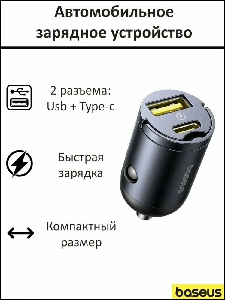 Эксклюзивный сетевой адаптер Tiny Star Mini 30W с портами USB Type C