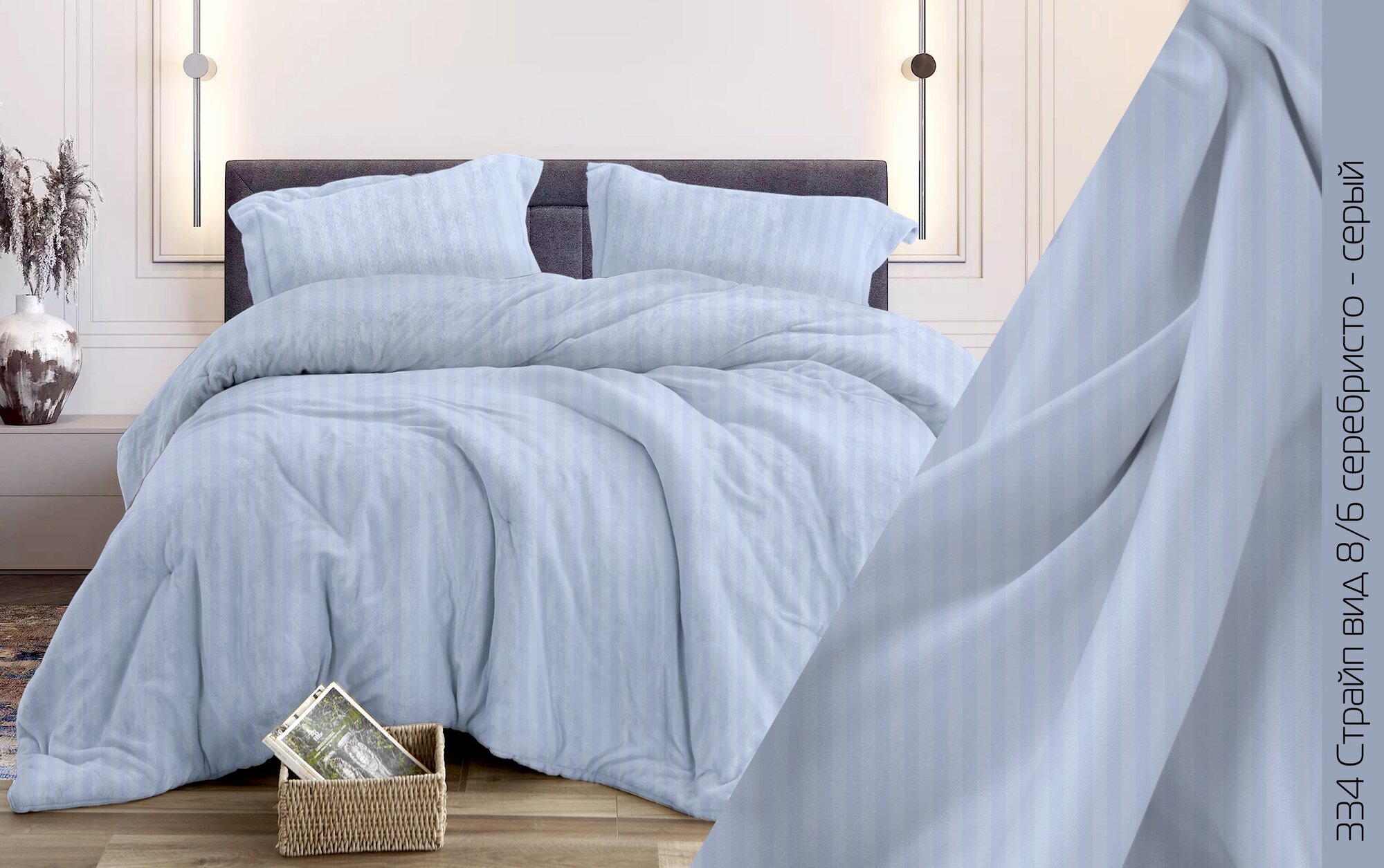 Постельное белье 2-сп. с европростыней Бязь (наволочки 70х70 - 2 шт.) Бояртекс диз. № 334 Страйп, 8/6 Вид, серебристо-серый (L)
