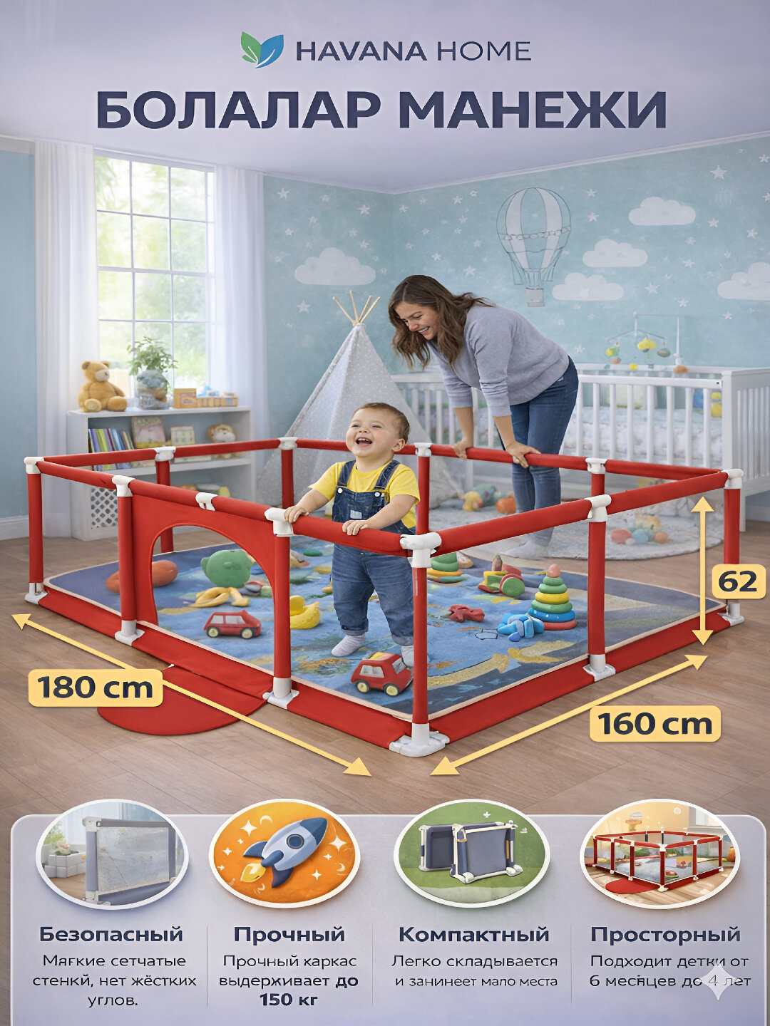 Детский манеж складной, игровой