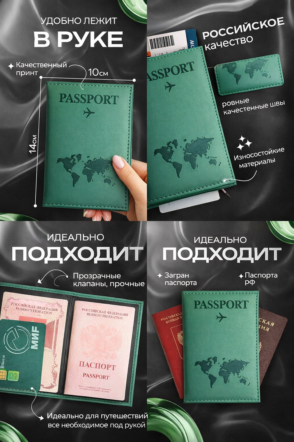 Обложка для паспорта