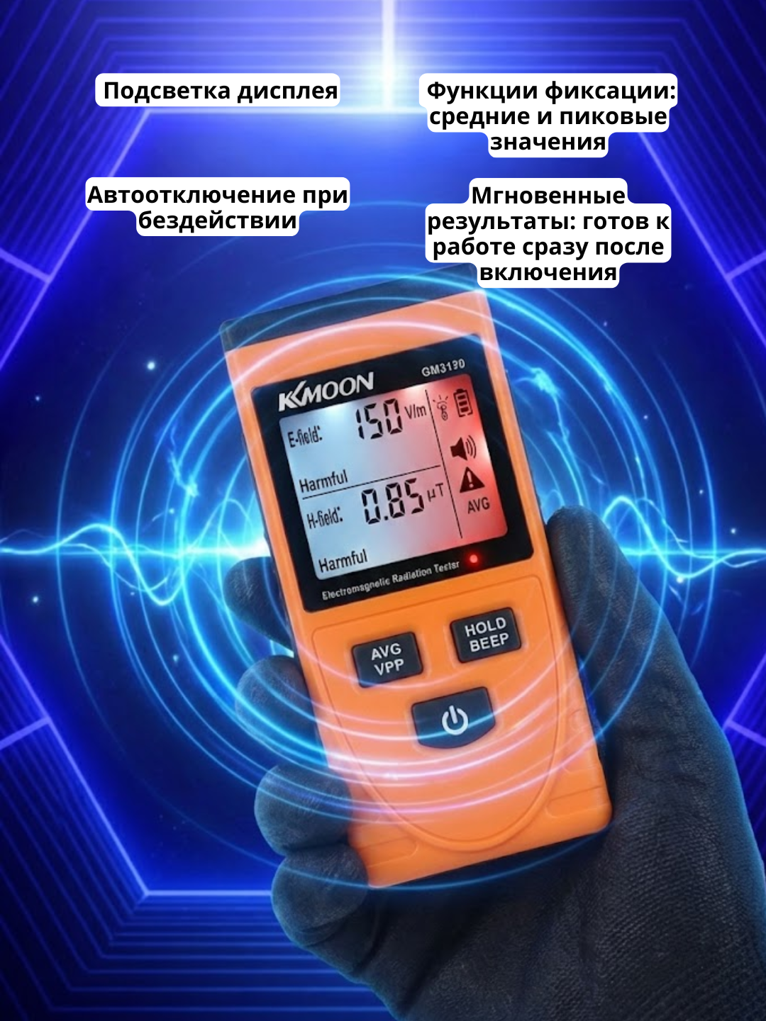 Детектор электрического и магнитного поля и радиации GM3120, звуковой и световой сигнал, питание от Крона