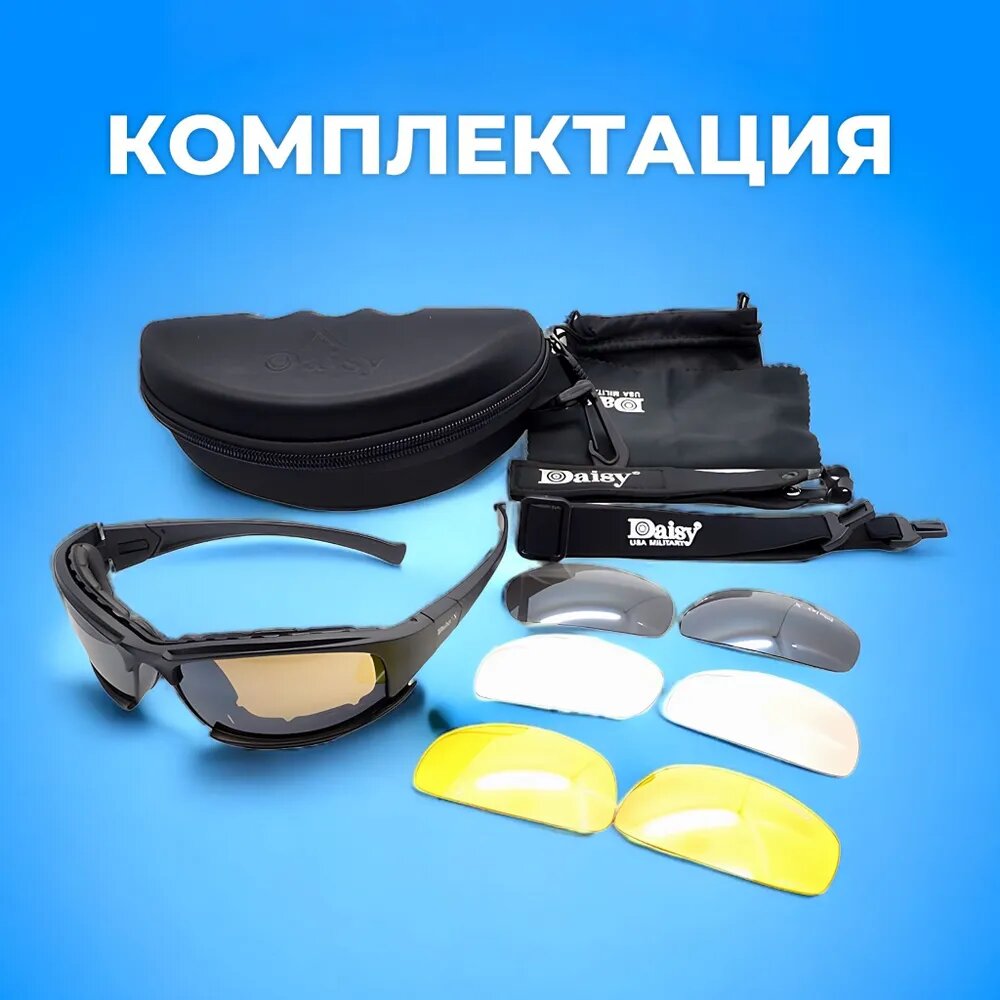 Очки стрелковые