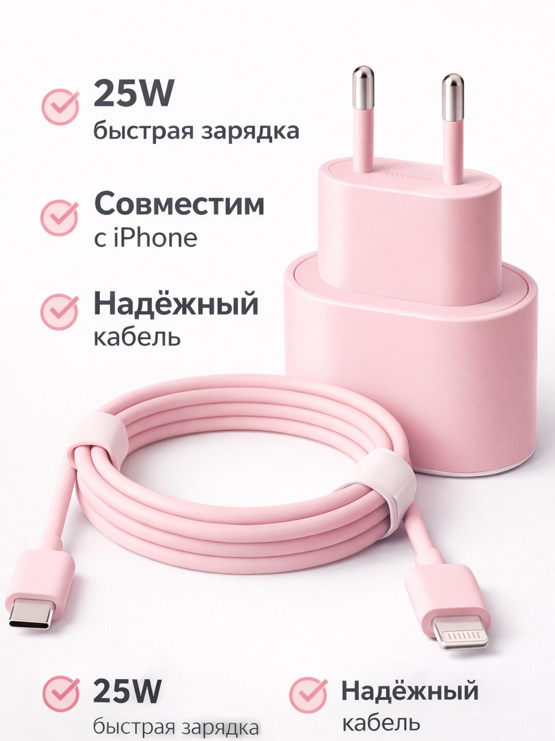 PD25W Быстрое зарядное устройство, для iPhone, Lightningto USB-C кабель, 25 Вт мощность — фото 1