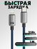 Кабель быстрой зарядки для iPhone, Type-C - Lightning, iPhone, 25W 3A, синий