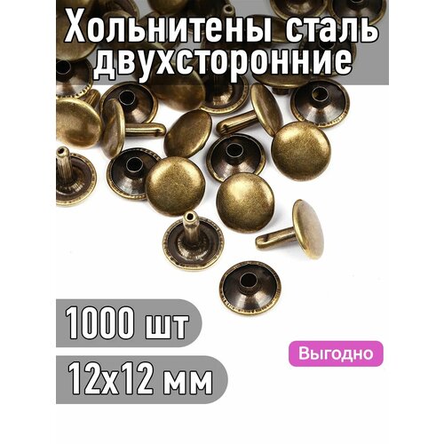 фото Хольнитены двухсторонние сталь tby.5212 №123 12х12 цв. антик уп. 1000шт