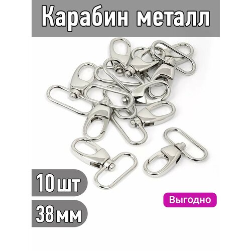 фото Карабин металл tby-ax03.5 внутр. размер 38мм цв. никель уп. 10шт
