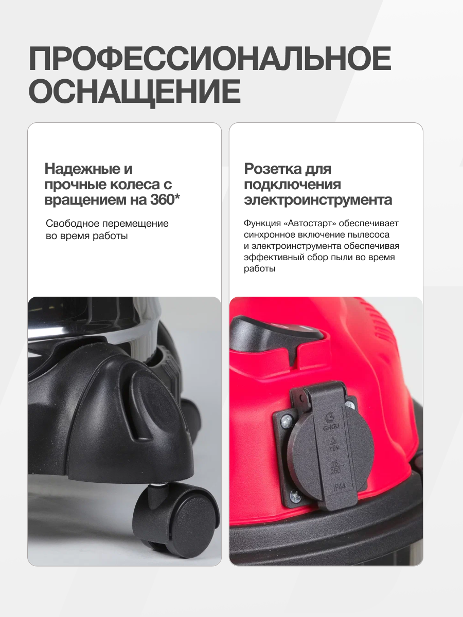 Строительный пылесос Fubag WD 4SP, бак 20 литров, 1400 Вт, 220В — фото 6