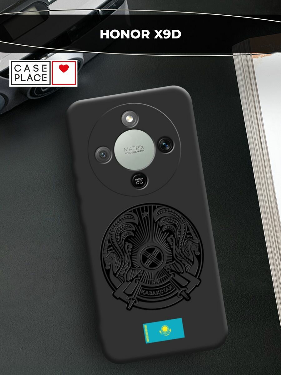 Чехол на Honor X9d / Хонор X9d с принтом Герб и флаг казахстана