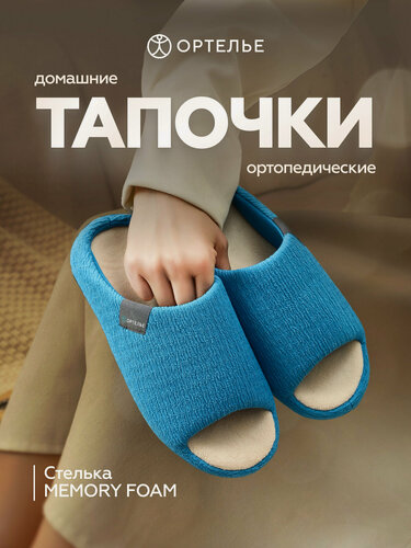 Изображение товара Тапочки