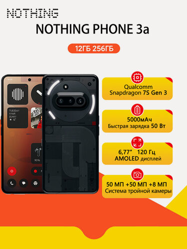 Изображение товара Смартфон Nothing phone 3a, 12+256 ГБ, 5000 mAh, 6.77” гибкий AMOLED дисплей, черный EU