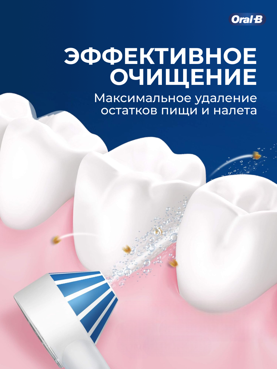 Портативный ирригатор Oral-B Aquacare 6 Pro-Expert — фото 1